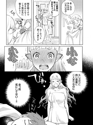 [だいず] 鬼成事実ッ！_571