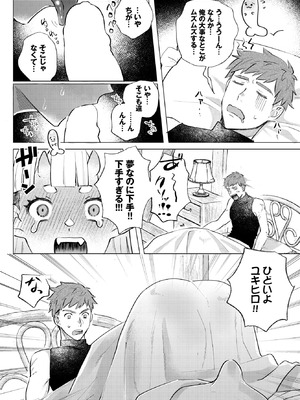 [だいず] 鬼成事実ッ！_573