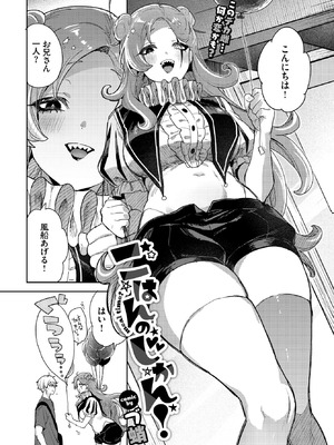 [づ蛸] ごはんのじかん！