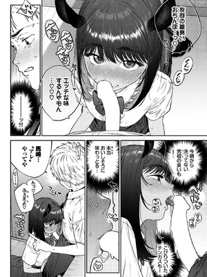 [みぞね] 発情人外日誌 3ページ目_182