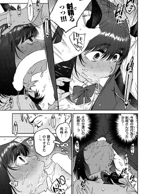 [みぞね] 発情人外日誌 3ページ目_185