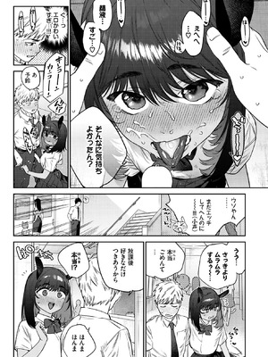 [みぞね] 発情人外日誌 3ページ目_186