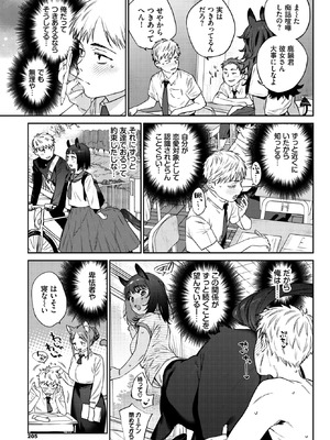 [みぞね] 発情人外日誌 3ページ目_187