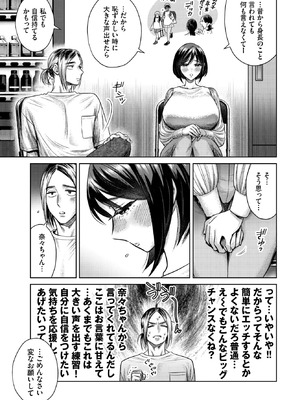 [ミブヨシカズ] 発声♡練習 はじめますっ！_313