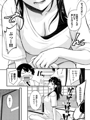 [羽原ヒロ] てぃーずしすたー_211