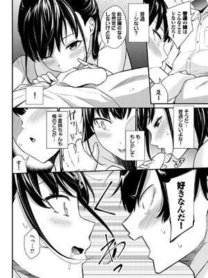 [羽原ヒロ] てぃーずしすたー_218