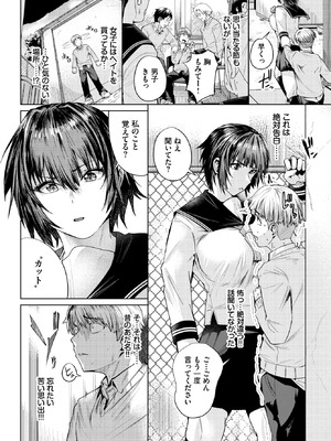 [村民c] 君が望むから_448