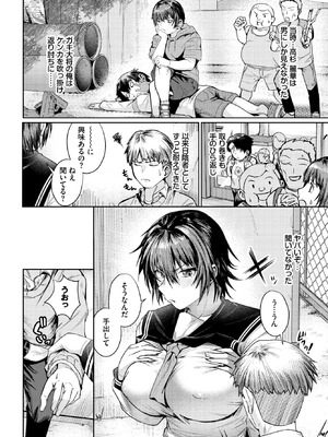 [村民c] 君が望むから_450