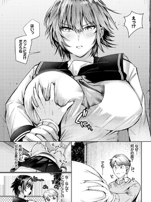 [村民c] 君が望むから_451