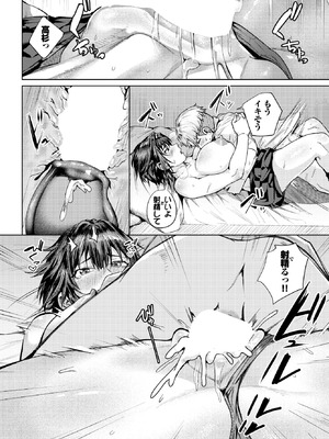 [村民c] 君が望むから_464