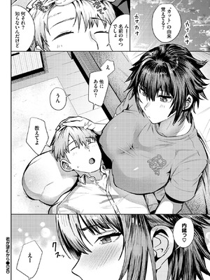 [村民c] 君が望むから_468