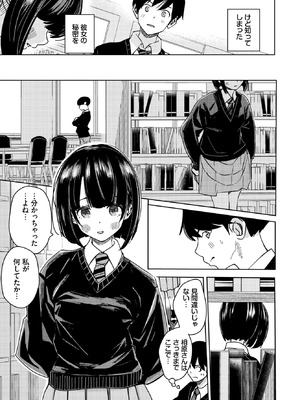 [沢田ユニ] 図書室のふたり_235