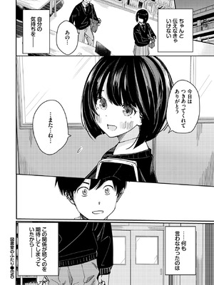 [沢田ユニ] 図書室のふたり_250