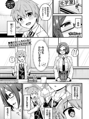 [柚月いろ] 劣情ポーション_333