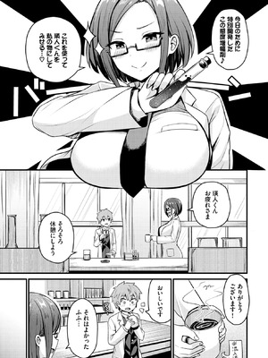 [柚月いろ] 劣情ポーション_335