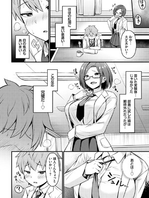 [柚月いろ] 劣情ポーション_336