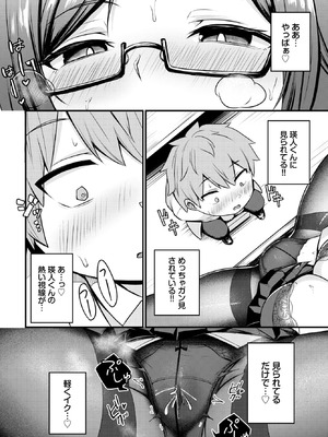 [柚月いろ] 劣情ポーション_338