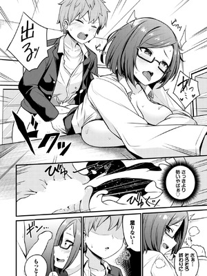 [柚月いろ] 劣情ポーション_348