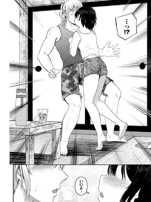 [貴道] いっしょの気持ち_410