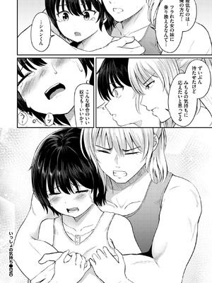 [貴道] いっしょの気持ち_428