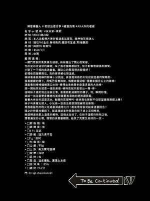 [超級米漿 (米漿、米米漿)]風俗的評鑑指南 一至二[中国語][無修正、粗碼]_023
