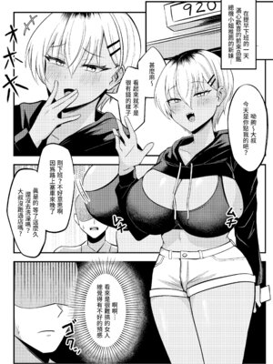 [超級米漿 (米漿、米米漿)]風俗的評鑑指南 一至二[中国語][無修正、粗碼]_026