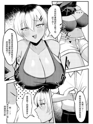 [超級米漿 (米漿、米米漿)]風俗的評鑑指南 一至二[中国語][無修正、粗碼]_027