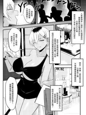 [超級米漿 (米漿、米米漿)]風俗的評鑑指南 一至二[中国語][無修正、粗碼]_030