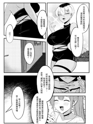 [超級米漿 (米漿、米米漿)]風俗的評鑑指南 一至二[中国語][無修正、粗碼]_032