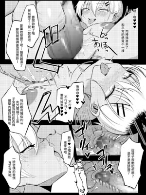 [超級米漿 (米漿、米米漿)]風俗的評鑑指南 一至二[中国語][無修正、粗碼]_036