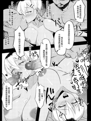 [超級米漿 (米漿、米米漿)]風俗的評鑑指南 一至二[中国語][無修正、粗碼]_041