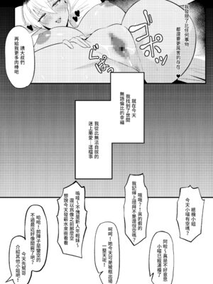 [超級米漿 (米漿、米米漿)]風俗的評鑑指南 一至二[中国語][無修正、粗碼]_044