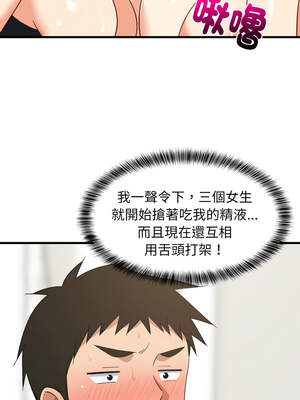 家教住我家 66-67話_66_04_ilmx