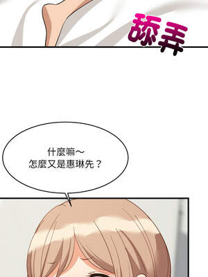 家教住我家 66-67話_66_07_vgnd