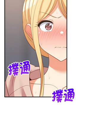 家教住我家 66-67話_67_02_qemo