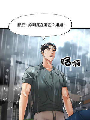 重逢鄰家姐姐 49-50話[完結]_49_10_nppm