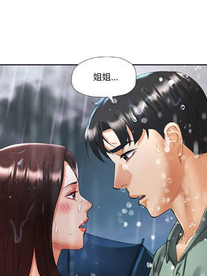 重逢鄰家姐姐 49-50話[完結]_50_01_cvbl