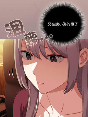 愛上妳也好 36-37話_36_11_ivuy