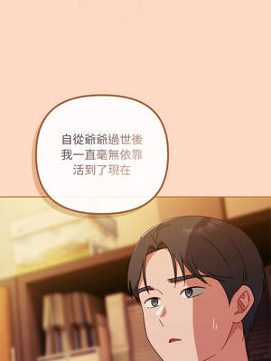 愛上妳也好 36-37話_36_14_bqlk