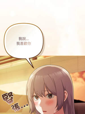 愛上妳也好 36-37話_37_01_xyne