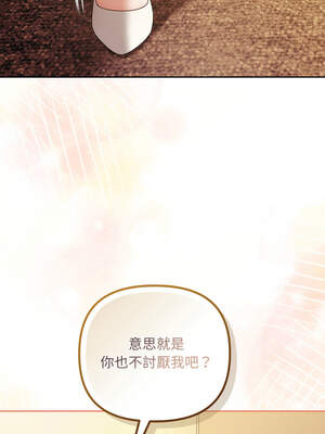 愛上妳也好 36-37話_37_04_fbyf