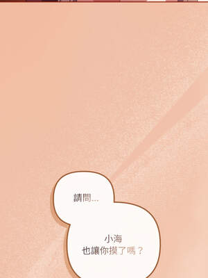 愛上妳也好 36-37話_37_09_cfnd