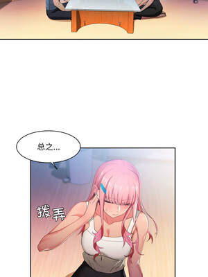 她的直播间 33-34話_33_1_grib