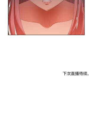 她的直播间 33-34話_33_9_nshu