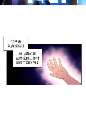 她的直播间 33-34話_34_2_aanh