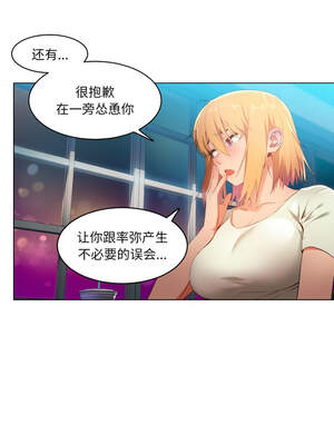 她的直播间 33-34話_34_4_rree