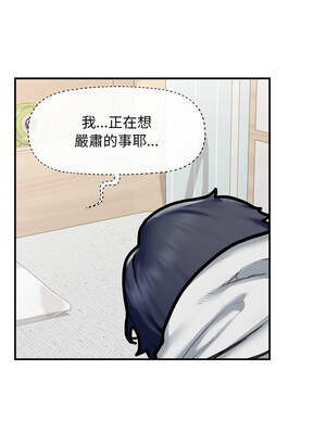 超導體大叔 10-11話_11_12_ufye