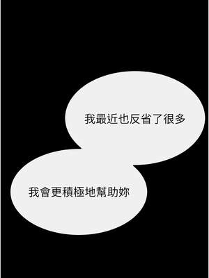 繼母與繼姐 92-93話_92_01_tijf