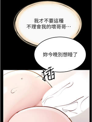 繼母與繼姐 92-93話_92_10_sbik