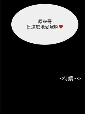 繼母與繼姐 92-93話_92_11_xcxs